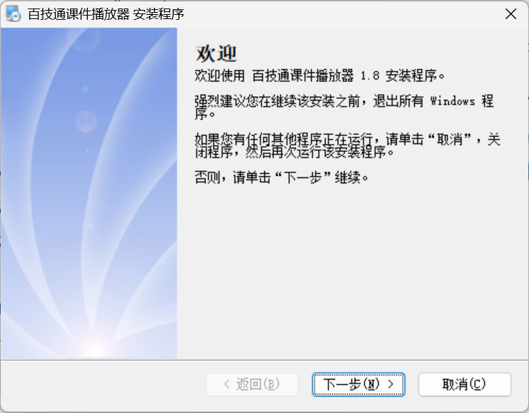 JC Video File Player screenshot