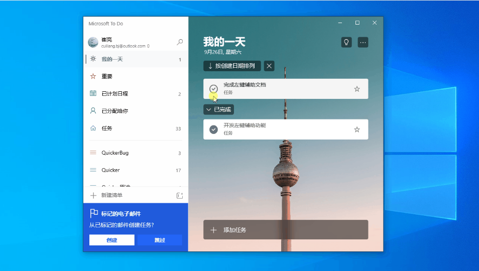 QuickFlow screenshot