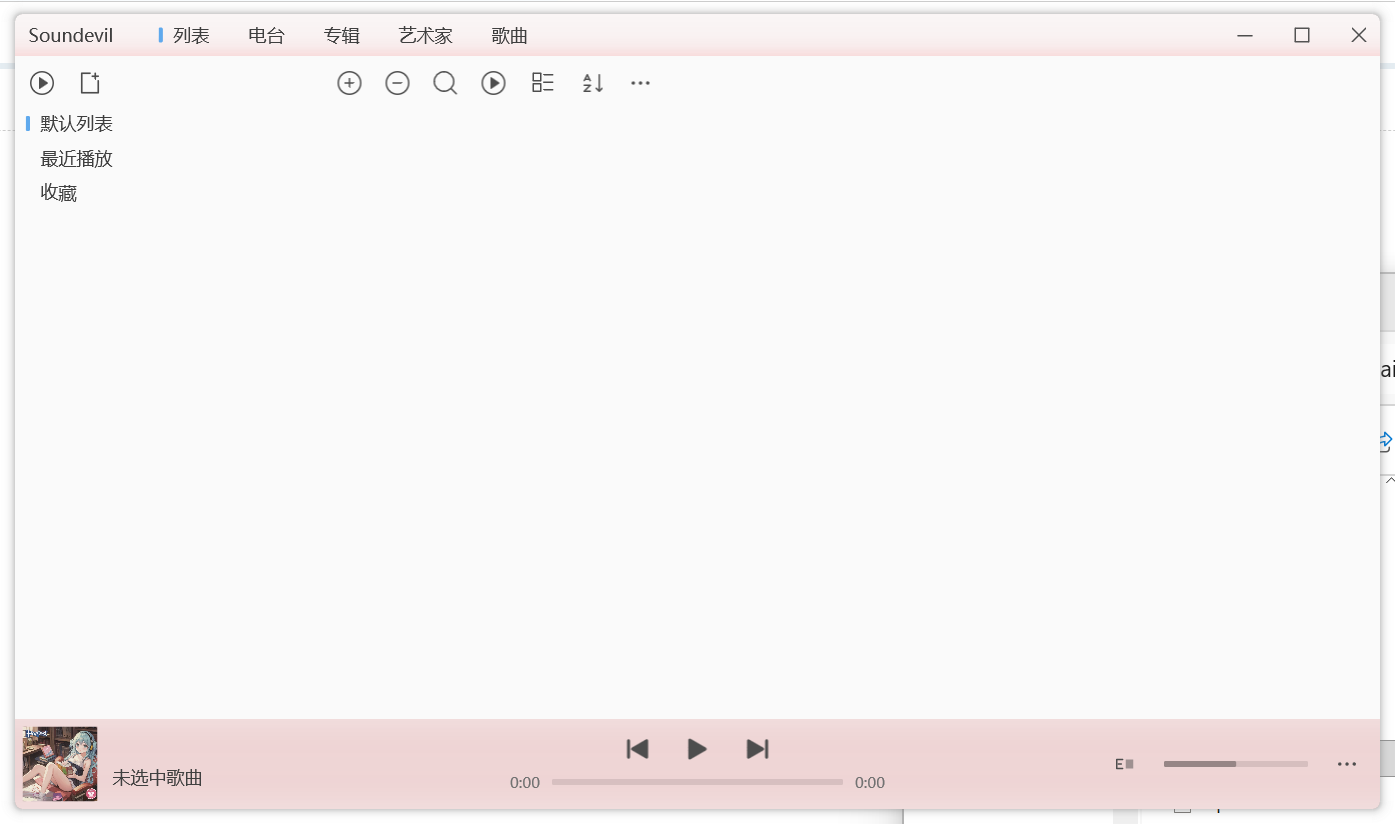 SounDevil screenshot