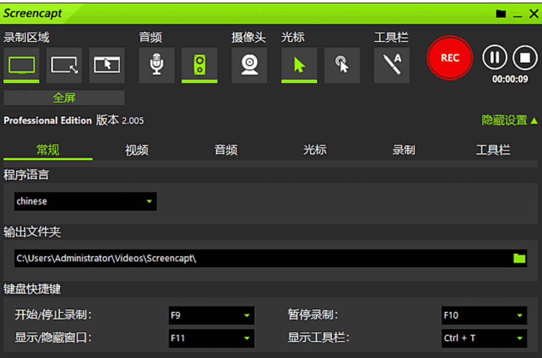 Screencapt screenshot