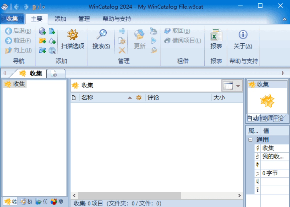WinCatalog screenshot