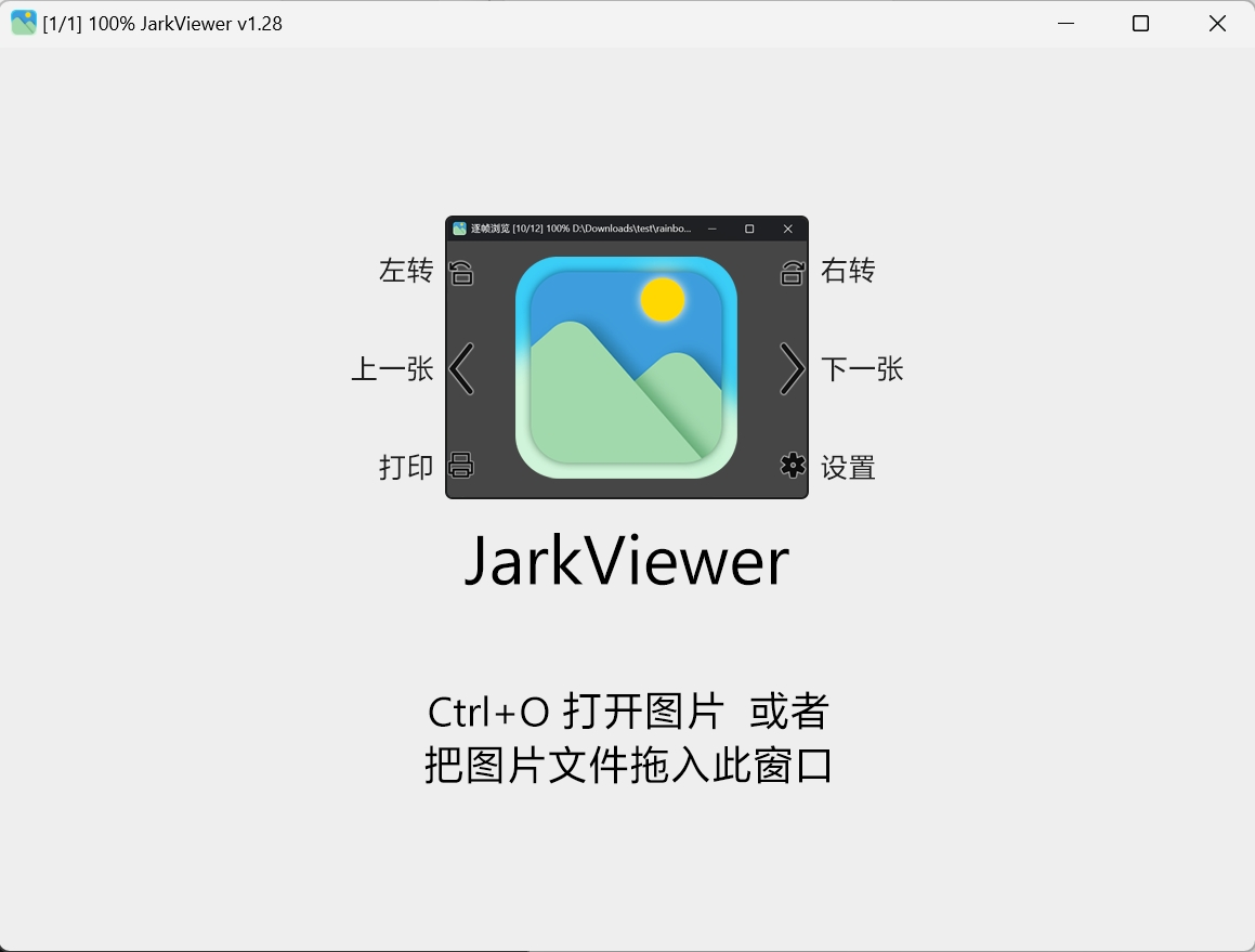 QuickPic Explorer screenshot