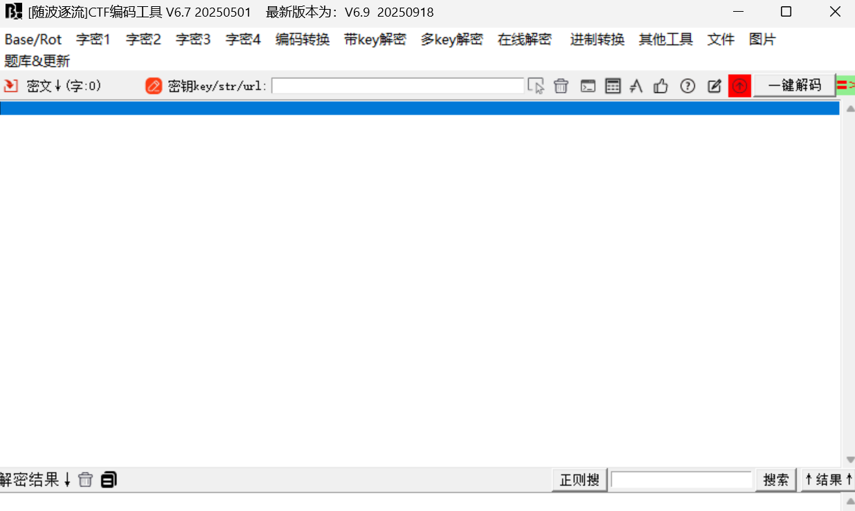 CTF Encoding Tool screenshot