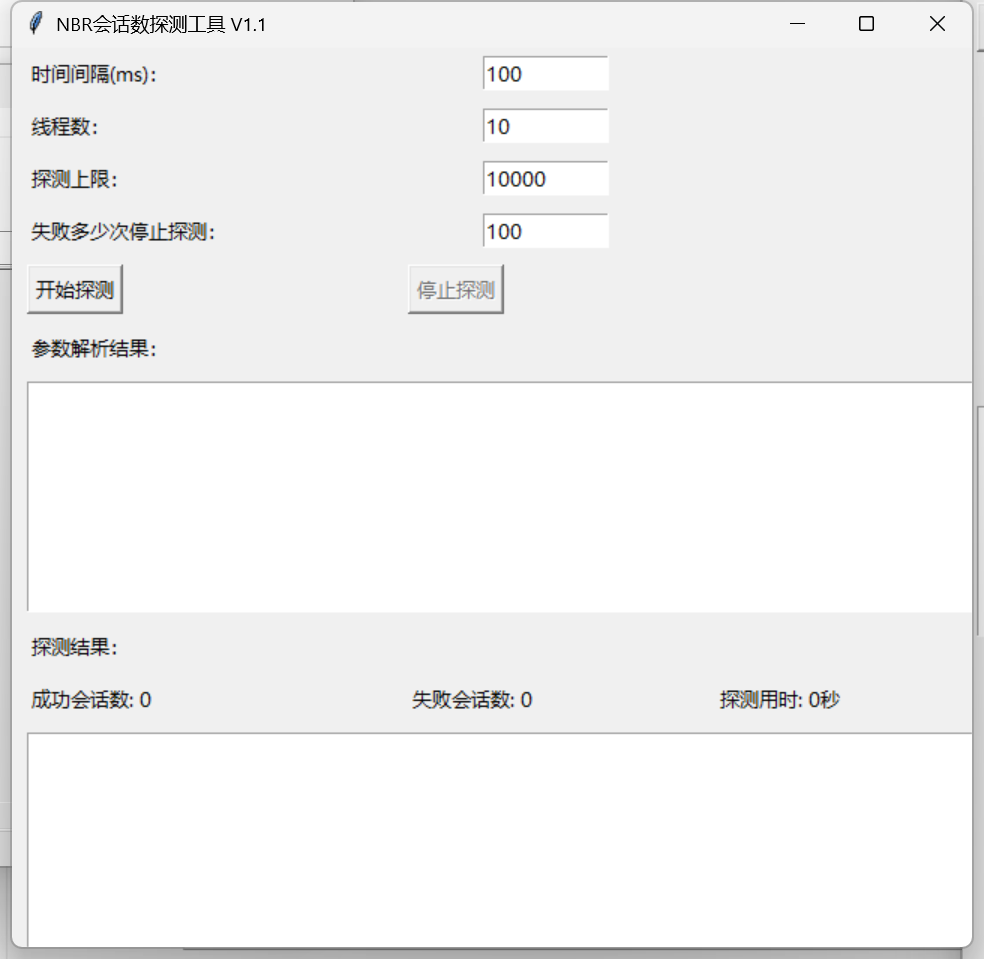 NBR Connection Probe Tool screenshot