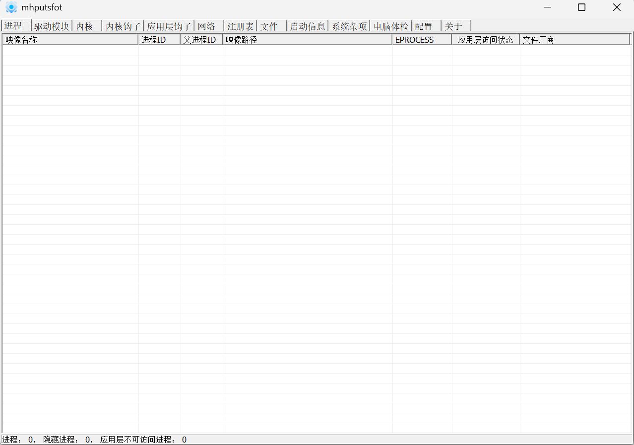 PC Hunter screenshot