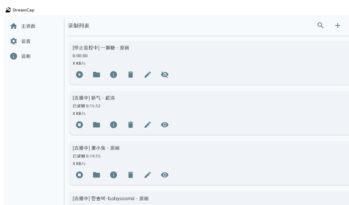 StreamGuard Recorder screenshot