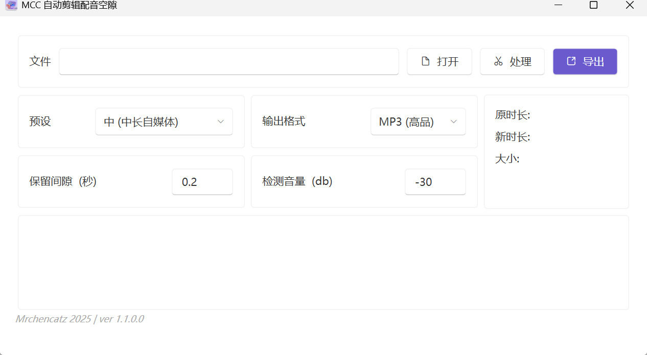 AutoBreathCut screenshot