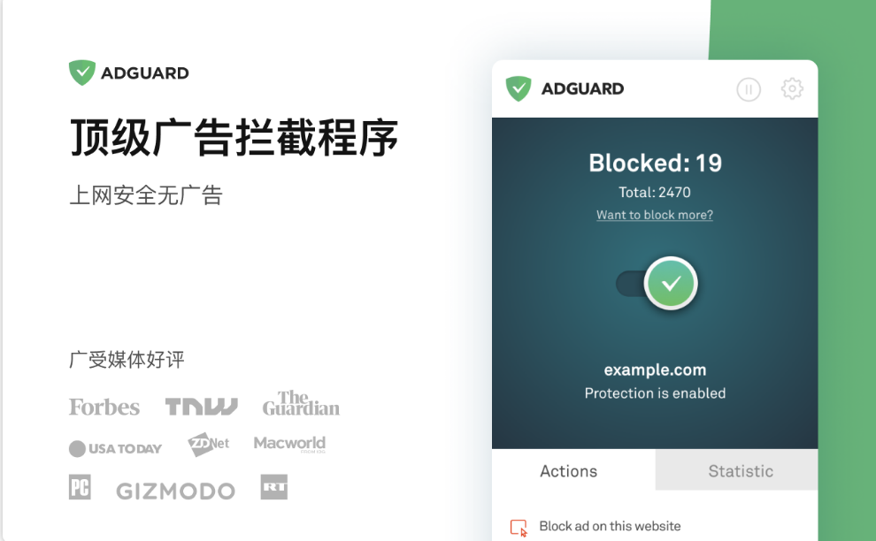 Adguard for Chrome screenshot