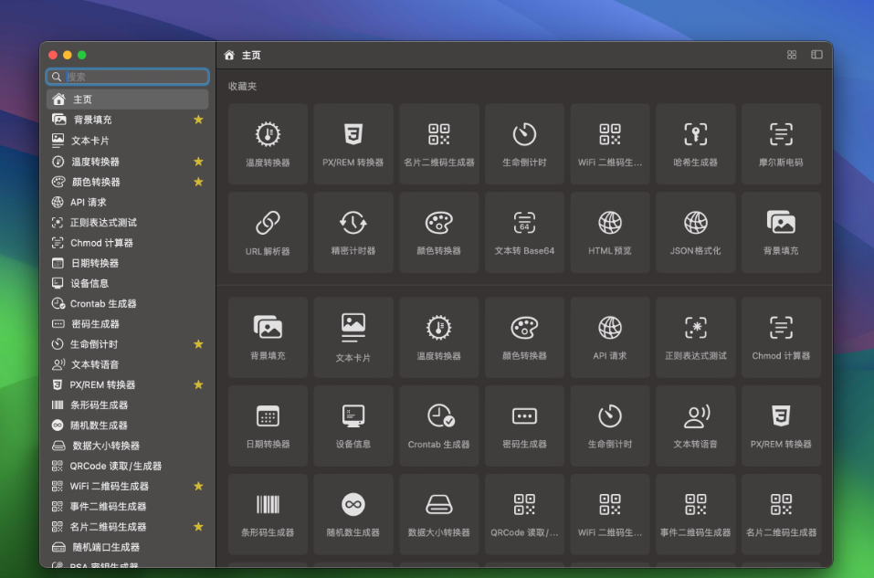 SecureDev Workspace screenshot
