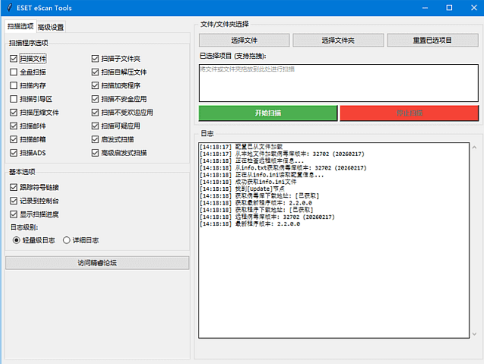ESET eScan Tools screenshot