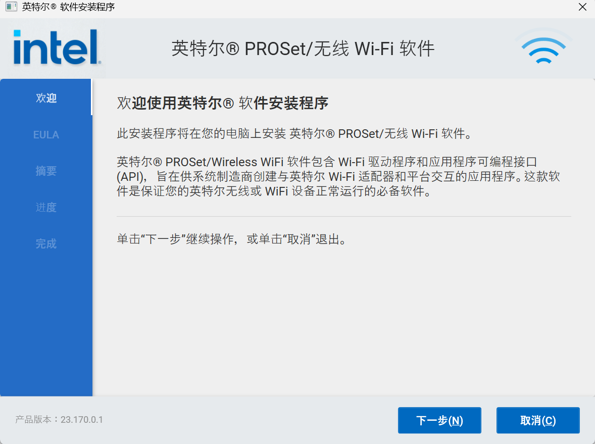 Intel PROSet/Wireless WiFi Software screenshot