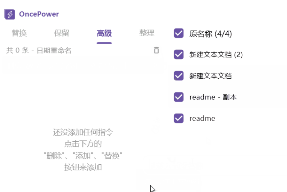 PatternRename Utility screenshot