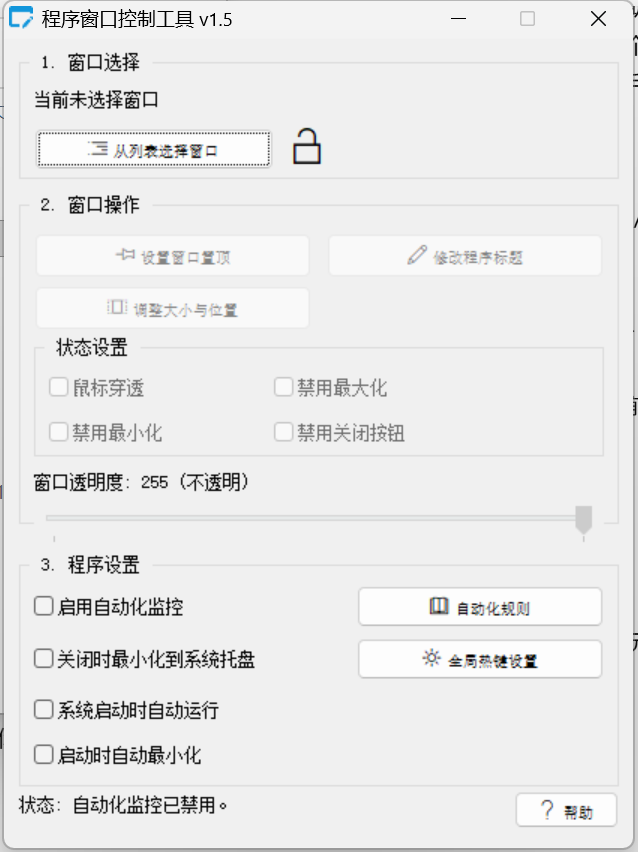 ProgramControl screenshot